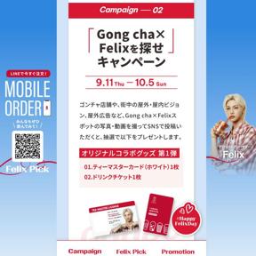 Gong cha  Felixõڡξܺ