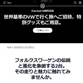Polo/Golf 50ǯǰξܺ