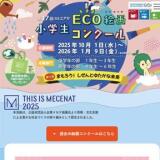 17 GS楢  ECO襳󥯡γ