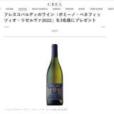 CREA ץ쥼ȥڡγ