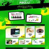 եʥʽХ졼 ͽQUIZγ