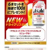 AsahiParkۥץ쥼ȥڡγ