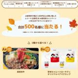実りの秋!国消国産 JA直売所キャンペーンの概要