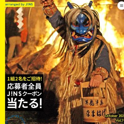 JINS쥯ȤοָסִѤסֻθԡξܺ