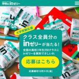 in꡼ in꡼罸ڡγ