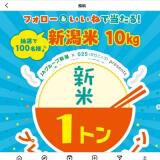 JA롼׿025(˥)presents 1ȥץ쥼ȥڡγ