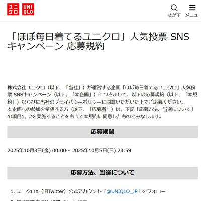 �֤ۤ�������Ƥ��˥����׿͵���ɼ SNS�����ڡ���ξܺ�