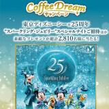 UCC 2025 Coffee Dream キャンペーンの概要