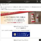 Cheese Club(チーズクラブ) プレゼントの概要