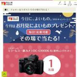 今日に、よいもの。お月見キャンペーンの概要