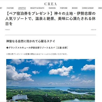 CREA ץ쥼Ȥξܺ