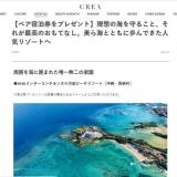 CREA ץ쥼Ȥγ