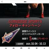 B.LEAGUE開幕記念の概要