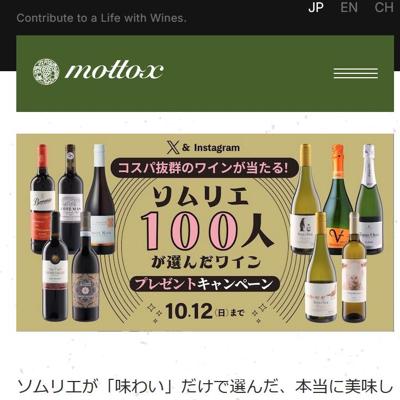 ꥨ100͹ɾ٥ȥ磻ץ쥼ȥڡξܺ