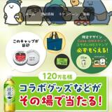 綾鷹|お文具といっしょの概要
