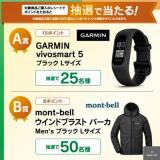 秋でも歩くならヘルシア!キャンペーンの概要