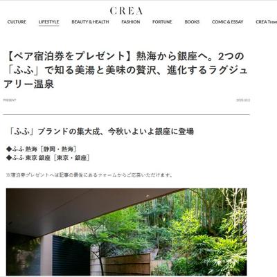 CREA  ץ쥼Ȥξܺ