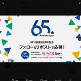 PFU϶65ǯǰ 1Ƥγ