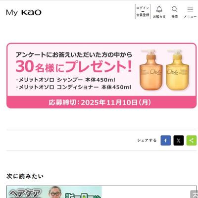 My Kaoץƥʥ֥ ץ쥼(25ǯ107)ξܺ