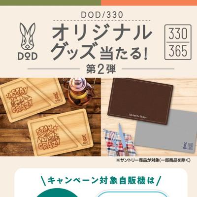DOD/330ץꥸʥ륰å륭ڡξܺ