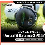 򤷤ơAmazfit Balance 2פƤ褦γ