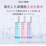 第2弾 SNS投稿キャンペーンの概要
