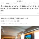 CREA ץ쥼Ȥγ