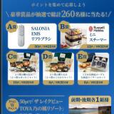 北海道十勝軽やかしぼり20周年記念プレゼントキャンペーンの概要