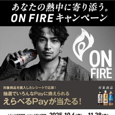 ʤǮ˴źON FIREڡξܺ