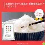 JA新いわて:今月のプレゼントの概要