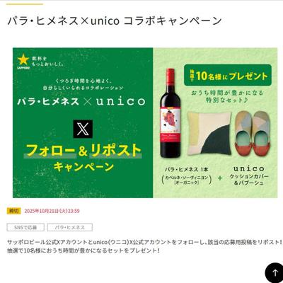 ѥ顦ҥͥunico ܥڡξܺ