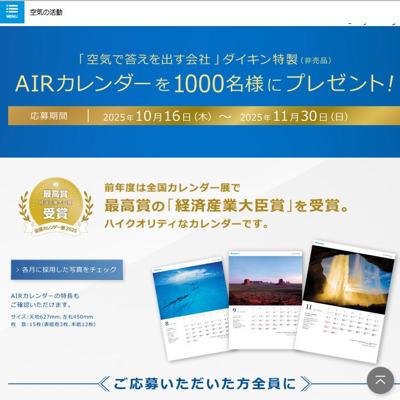 AIR ץ쥼ȥڡξܺ