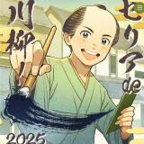 ꥢde2025γ