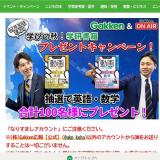 学びの秋! 書籍プレゼントキャンペーンの概要