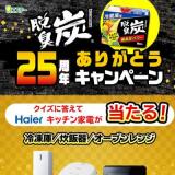æú25ǯ꤬Ȥڡγ