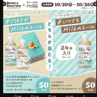 BEANS & ROASTERS꡼ŹMilk ܵǰڡξܺ