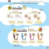 チョコボール×サンリオキャラクターズ プレゼントキャンペーンの概要