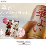 フォロー&リポスト(RT)キャンペーンの概要