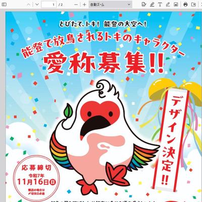 ȥΥ饯ΰ罸ξܺ