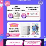 ボートレース レディーズ vs ルーキーズバトル X CAMPAIGNの概要