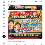 レディースVSルーキーズバトル オープニングセレモニーキャンペーンの概要