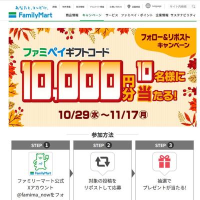 POSAカード プリカの大抽選会 フォロー&リポストキャンペーンの詳細