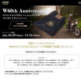 Ninja ZX−6R KRT EDITION プレゼントキャンペーンの概要