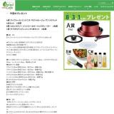 「かぼちゃサラダ」に関するアンケートの概要