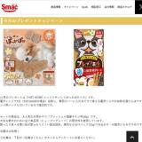 今月のプレゼントキャンペーンの概要