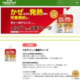 ケロちゃんコロちゃんからのプレゼントの概要