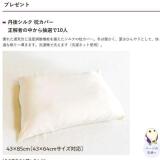 きょうと府民だより クイズ&プレゼントの概要