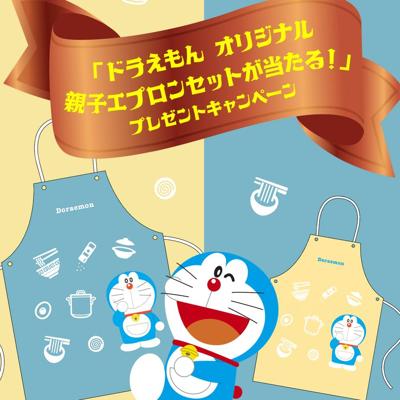 「ドラえもん 鍋用生麺」 シリーズを食べて当てよう !の詳細