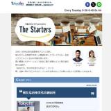 三協フロンテア presents The Starters(ザ スターターズ) − TOKYO FM 80.0MHzの概要