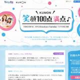 KUMON д100  TOKYO FM 800MHzγ
